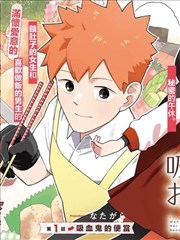 墨色江湖漫画改编封面